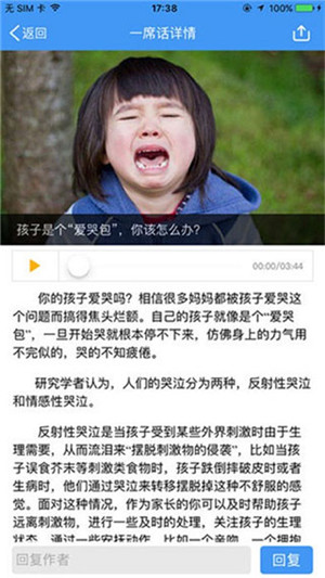 哈尔滨教育云平台app下载截图3