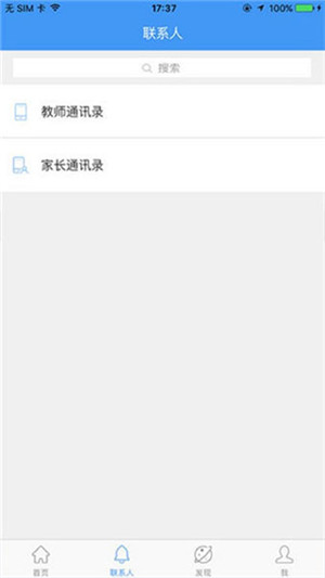 哈尔滨教育云平台app下载截图2