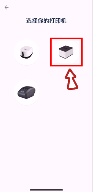 水獭掌柜app软件使用说明5