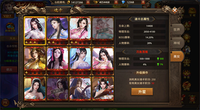 帝王荣耀连击服修改器版特色系统介绍3
