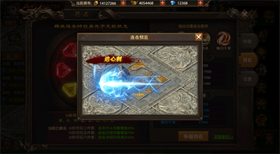 帝王荣耀连击服修改器版特色系统介绍5