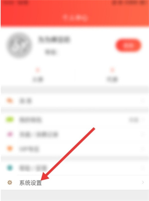 绑定微信教程截图1