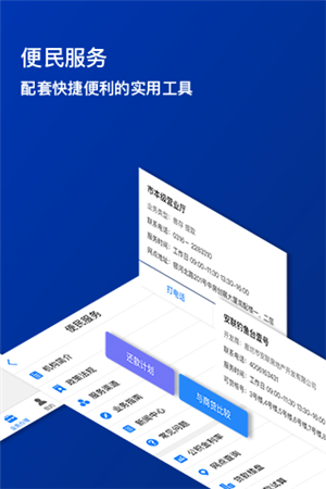 廊坊公积金app官方最新版软件功能