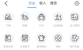 怎么记账截图1