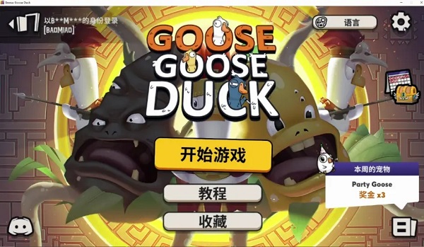 鹅鹅鸭最新版新手攻略2