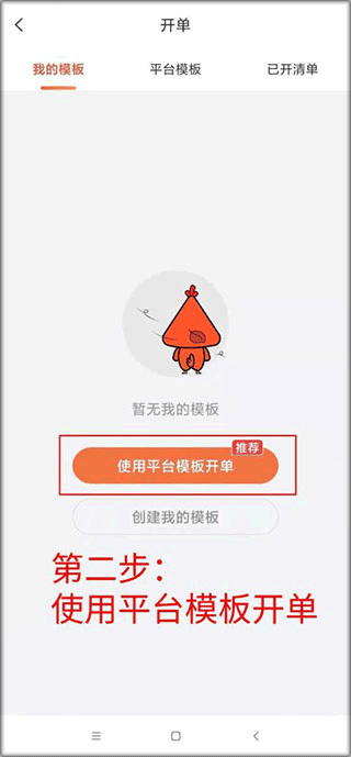 当家工匠平台app软件使用说明2