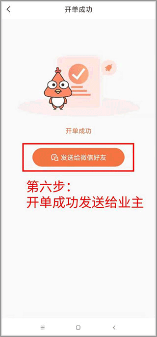 当家工匠平台app软件使用说明6
