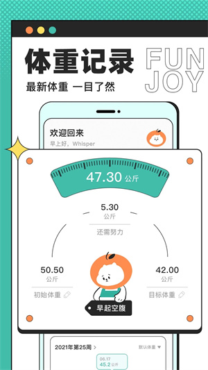 饭橘app 第1张图片