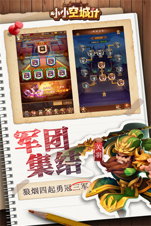游戏介绍截图