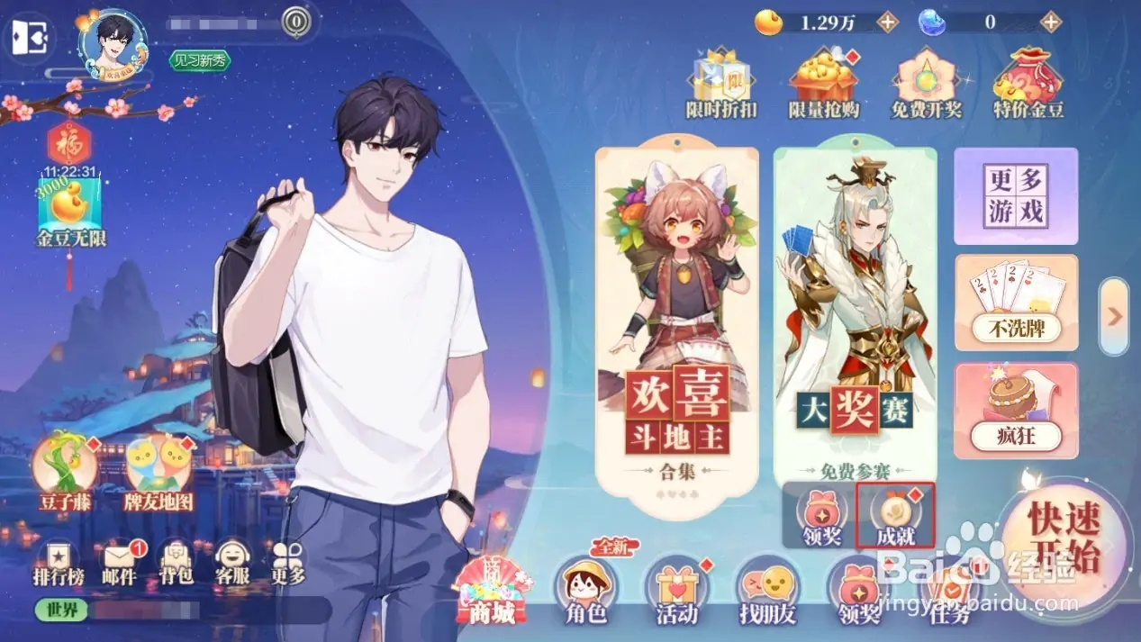 特殊成就称号怎么获取截图1