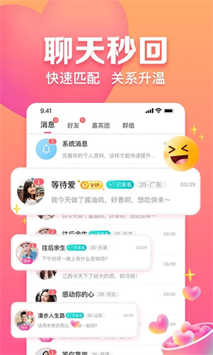 趣约会app 第1张图片