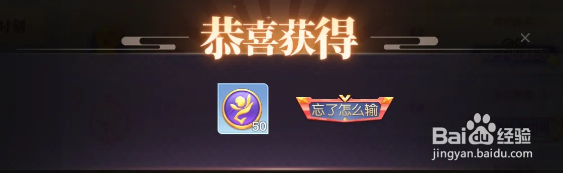 特殊成就称号怎么获取截图9