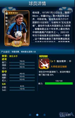 国米361阵型介绍截图2