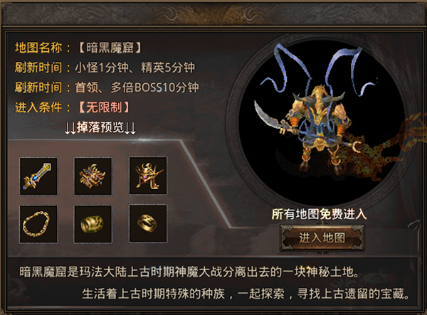 烈火封神新手前期地图指引截图3