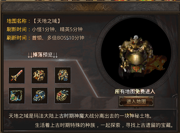 烈火封神新手前期地图指引截图4