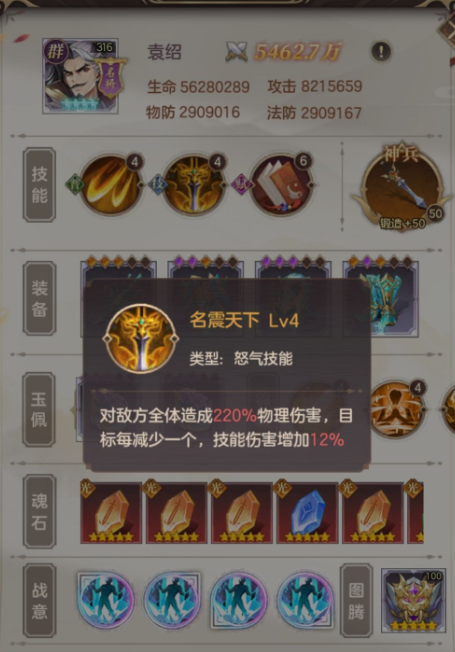 幻想名将录官服极限流60玉璧名将玩法1