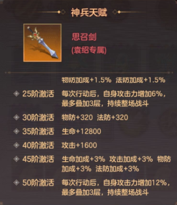 幻想名将录官服极限流60玉璧名将玩法3
