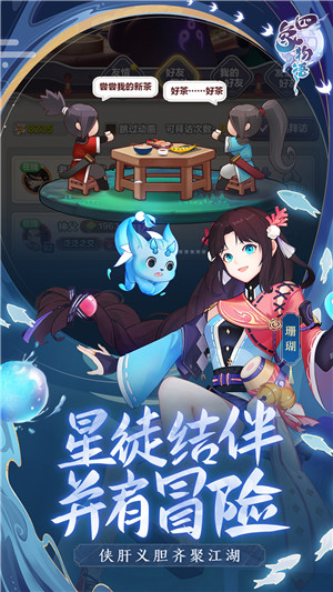 四象物语下载截图3