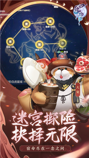 四象物语下载截图4