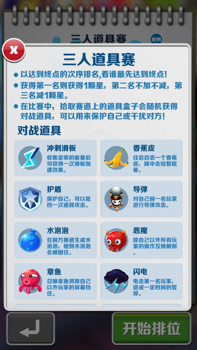 地铁跑酷体验服版游戏攻略4