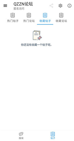 QZZN公考app下载截图3