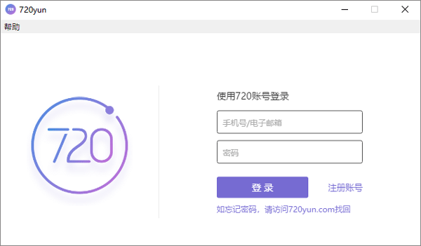 720云vr全景制作软件官方版软件使用说明1