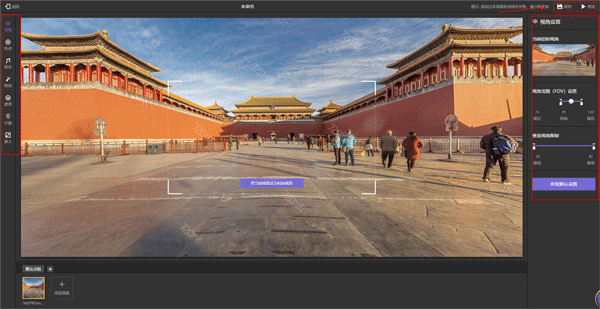 720云vr全景制作软件官方版软件使用说明6