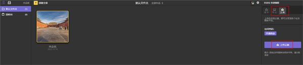 720云vr全景制作软件官方版软件使用说明7