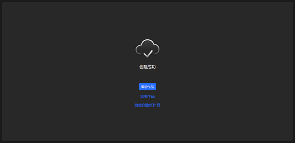 720云vr全景制作软件官方版软件功能