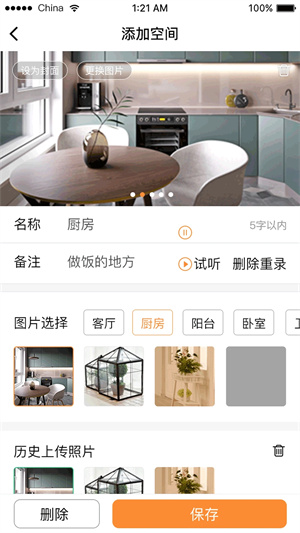 使用方法截图1