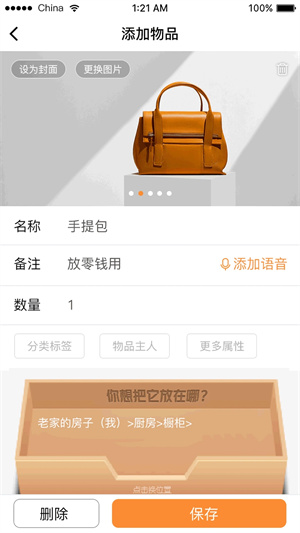 使用方法截图2
