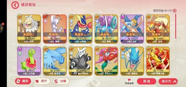 阵容搭配攻略4