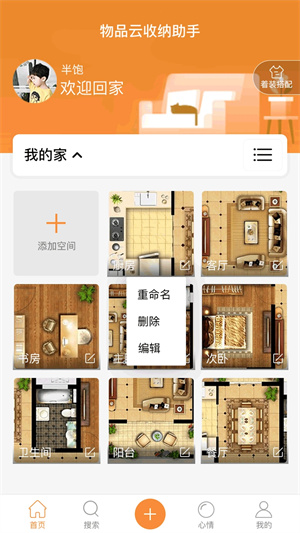 使用方法截图3