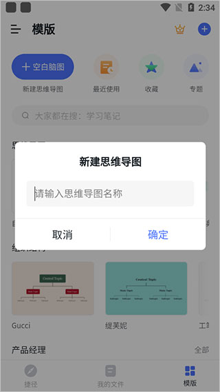 使用教程2