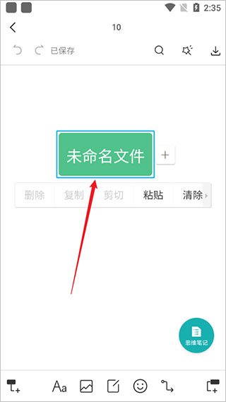 使用教程4
