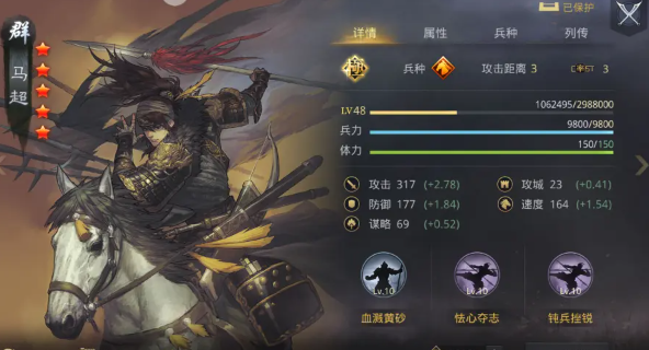 平民配将图5