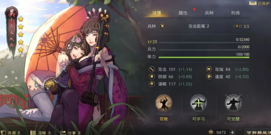 平民配将图6