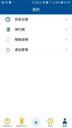 本溪市民通app 第1张图片