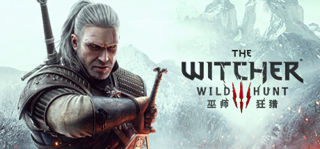 巫师3次世代版破解版百度网盘截图