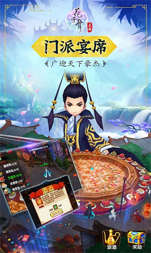 花千骨最新版 第3张图片