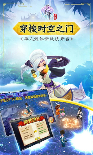 花千骨最新版 第2张图片