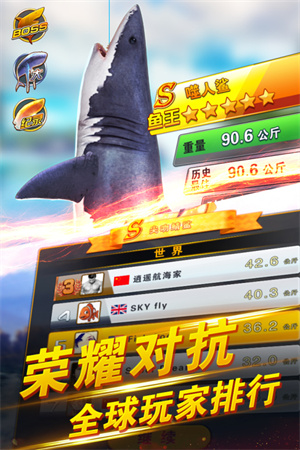 世界钓鱼之旅兑换码vip666版 第4张图片
