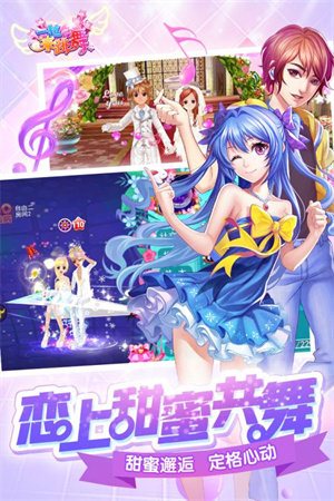 一起来跳舞最新版本官方下载 第3张图片
