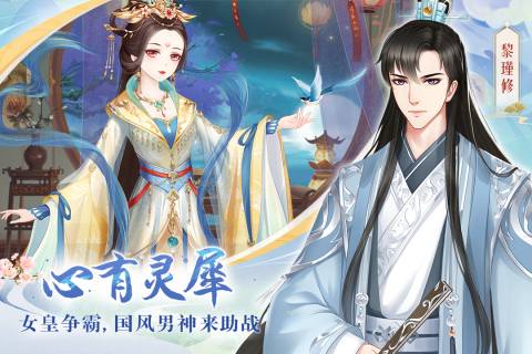 轻舞罗裳攻略简介截图2