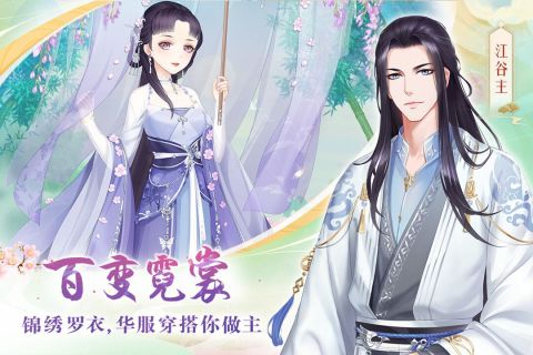 轻舞罗裳服装系统介绍截图1