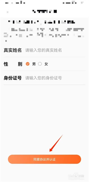 不老e族官方版怎么进行实名认证3