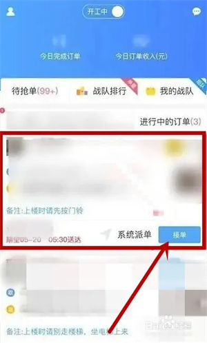 怎么转单2