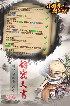 小虾米闯江湖钱包无限提充下载 第3张图片