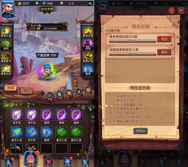 古代战争taptap版觉醒与转生玩法截图1