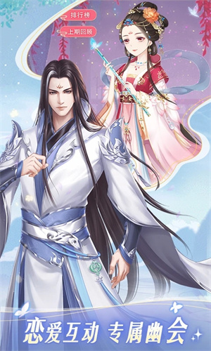 穿越之锦绣缘官方版 第2张图片